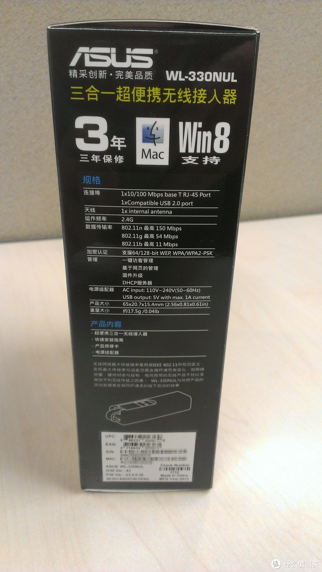 苹果范的随身路由器——ASUS WL-330NUL