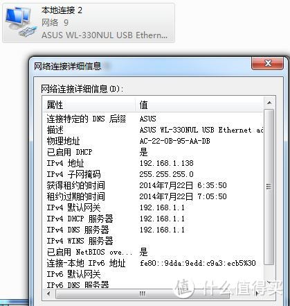 苹果范的随身路由器——ASUS WL-330NUL