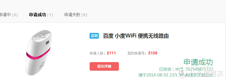 小度WIFI----你最好的便携无线路由