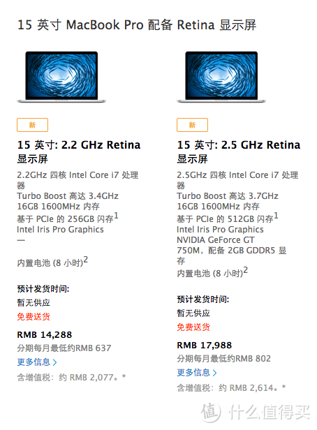 苹果 小幅升级 13寸和15寸Retina版MacBook Pro 加量不加价