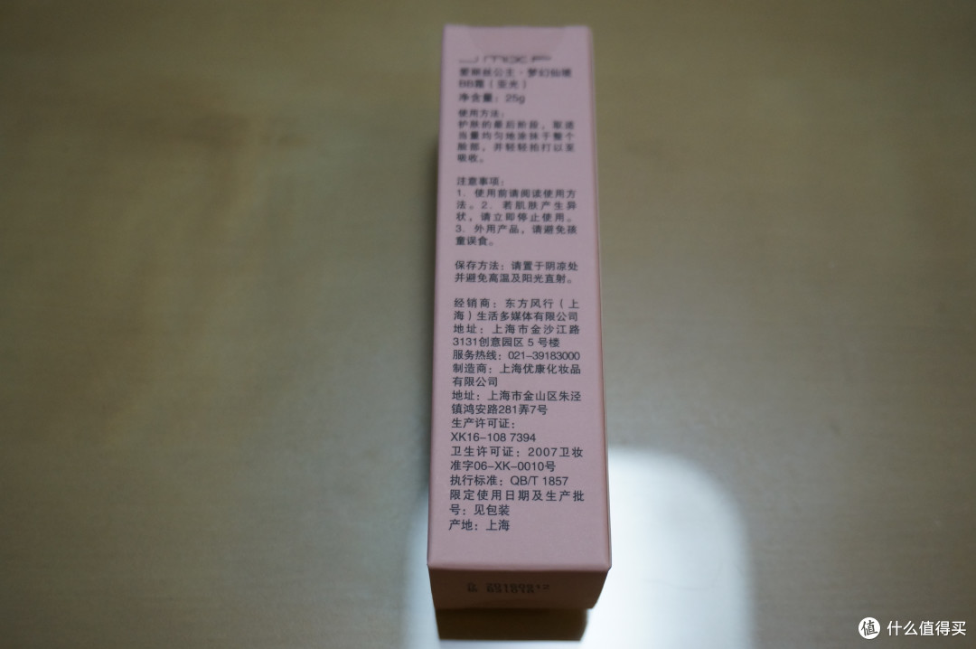 味道超好闻的防水超赞BB霜