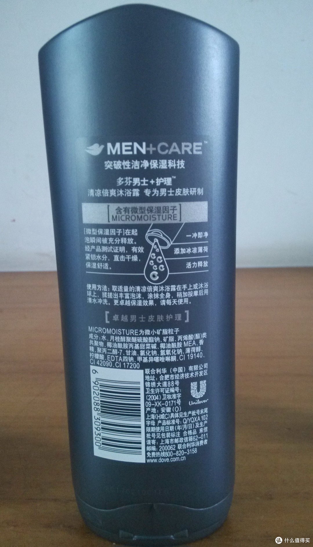 多芬男士护理沐浴露清凉倍爽型