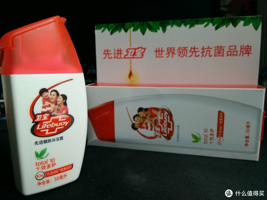 实在是鸡肋——Lifebuoy 卫宝 十效倍护 先进沐浴露50ml*2