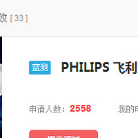 木耳随意测-----PHILIPS 飞利浦 SHE9000 入耳式耳机