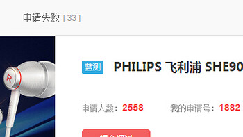 木耳随意测-----PHILIPS 飞利浦 SHE9000 入耳式耳机