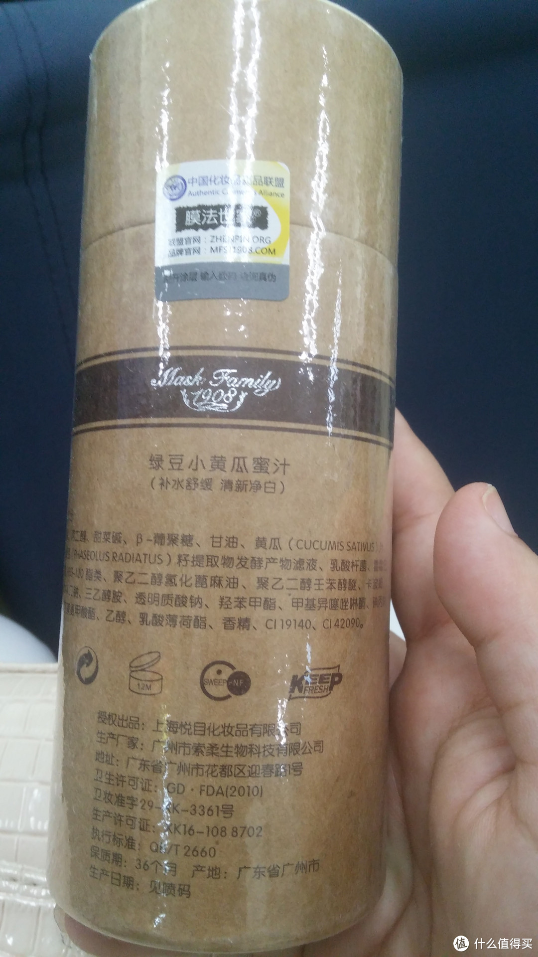 膜法世家 1908 绿豆小黄瓜蜜汁 150ml