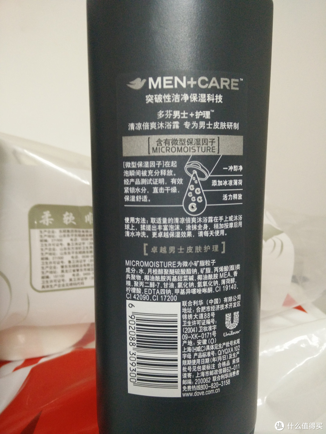 Dove 多芬 男士清凉倍爽沐浴露 200ml 测试报告