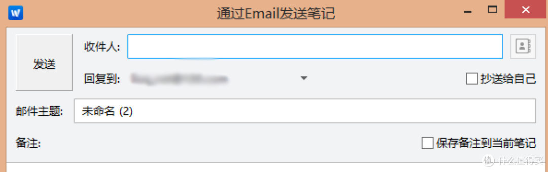 可能是国内最好用的笔记软件-Wiz笔记