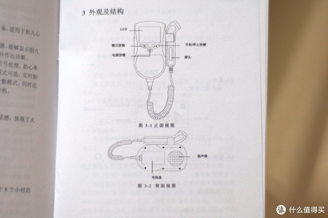 伴我迎接宝宝的到来——CONTEC 康泰医学 Sonoline C 胎儿心率仪