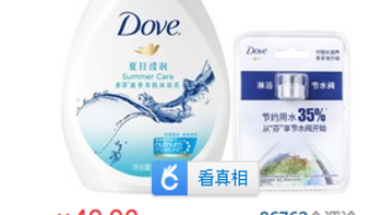 广撒网多捞鱼之 Dove 多芬 夏日莹润沐浴露 400ml