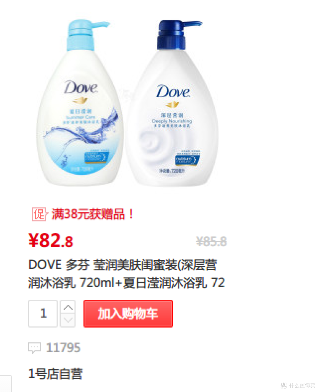 广撒网多捞鱼之 Dove 多芬 夏日莹润沐浴露 400ml