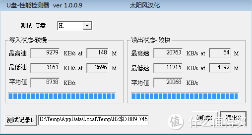 王大锤U盘8G测试报告