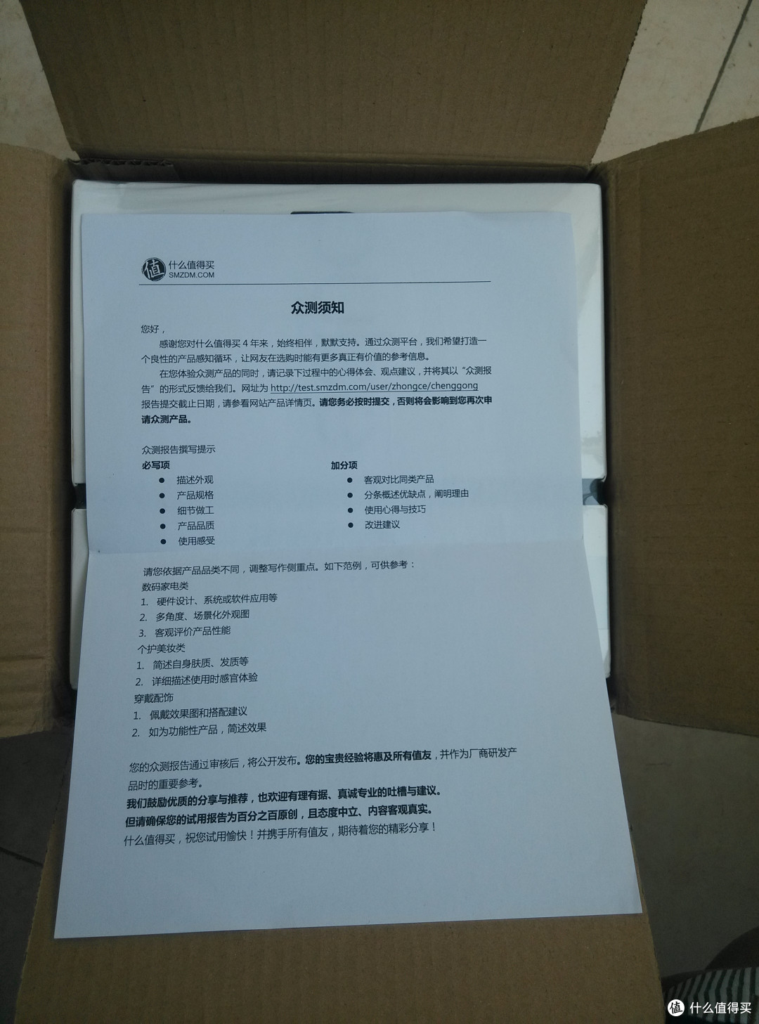 烂大街的众测须知