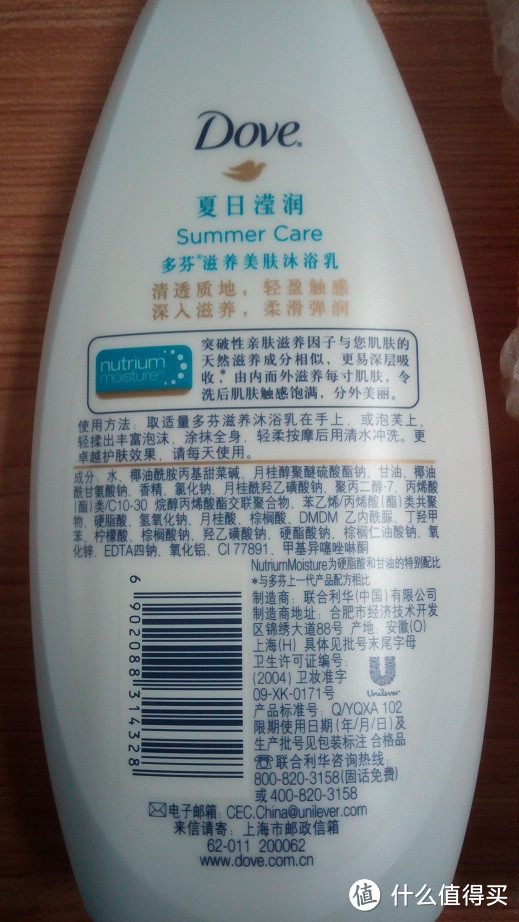 Dove 多芬夏日莹润沐浴露 产品试用体验