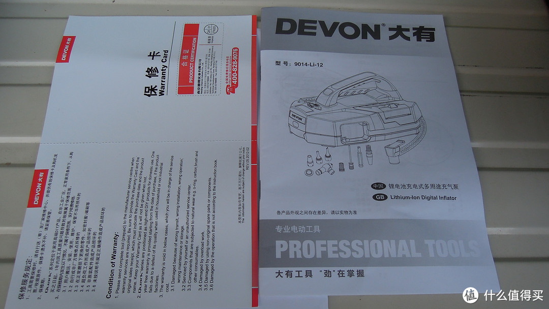 这是个悲伤的故事---Devon 大有 锂电池充电式 多用途充气泵 测评报告