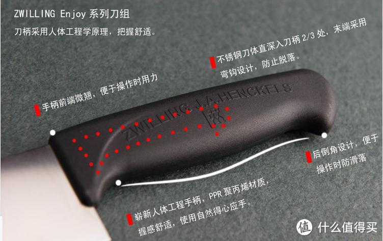 高端刀具入门首选——Zwilling 双立人 Enjoy 系列 刀具两件套 产品评测报告