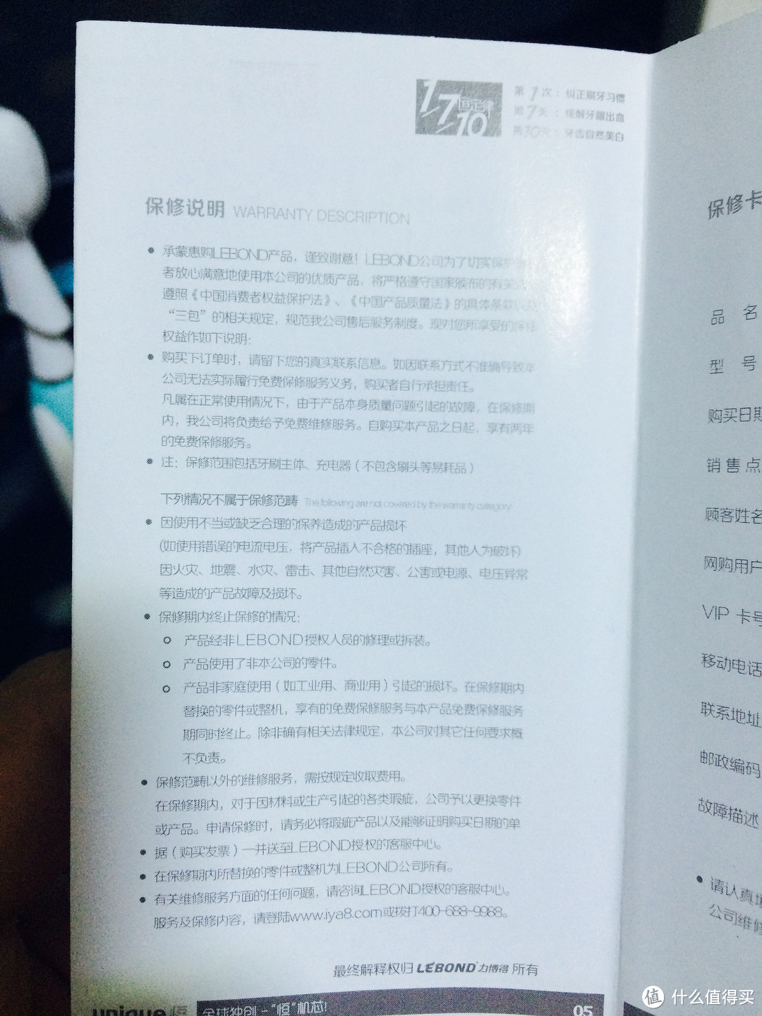 这不是演习！这不是演习！Lebond 力博得 X6 声波电动牙刷 全面体验评测报告。