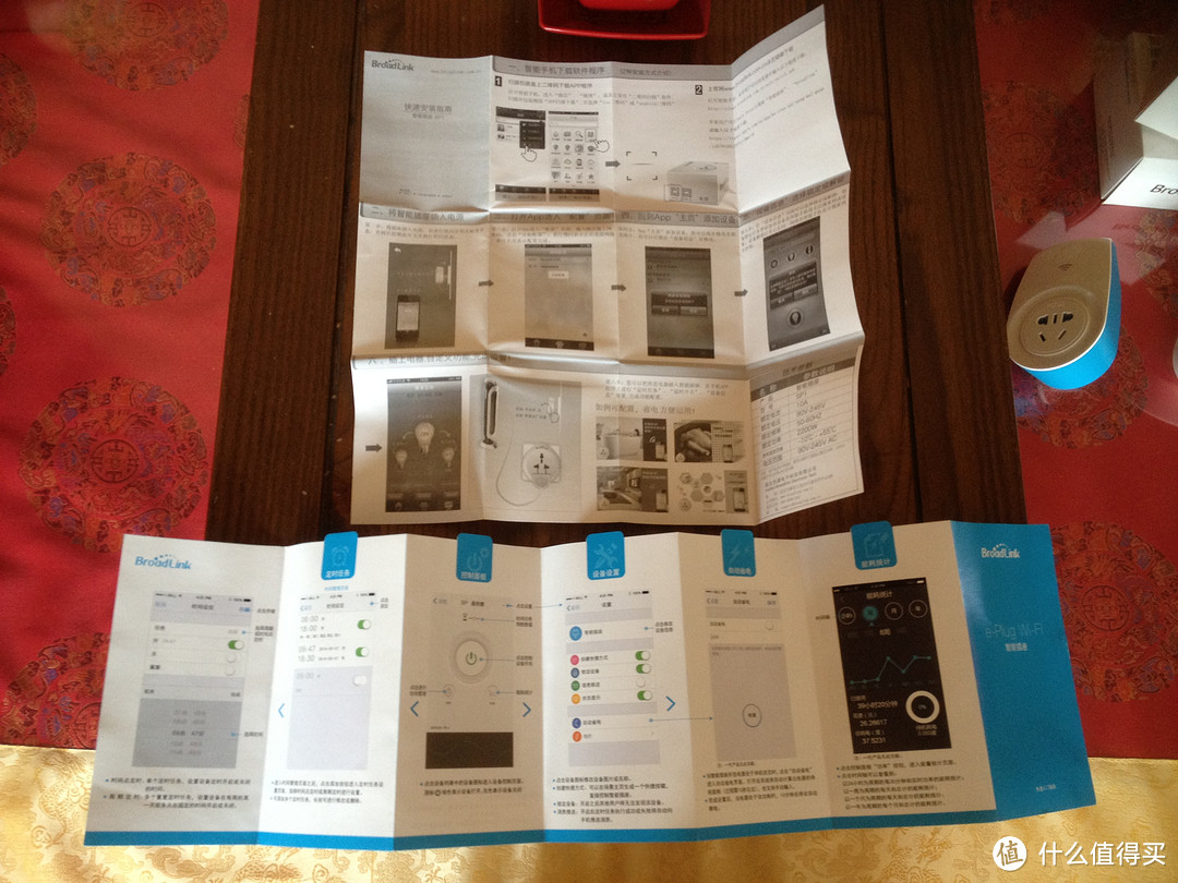 外表和内在一样重要——BroadLink SP1/2对比报告