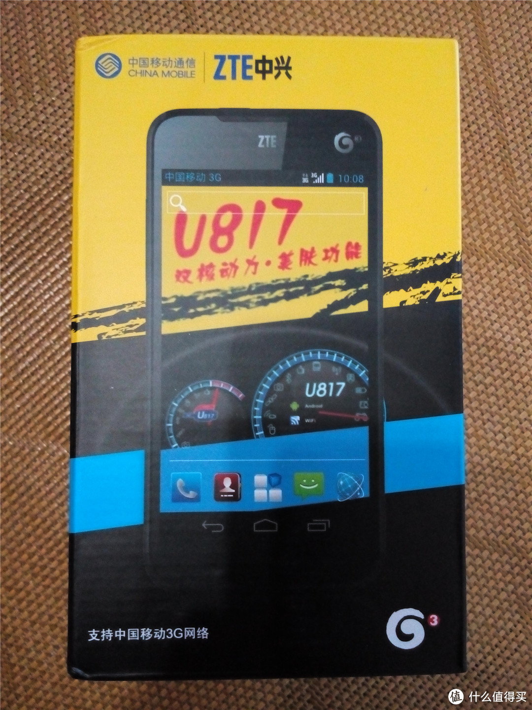 中兴 U817 移动 3G 手机