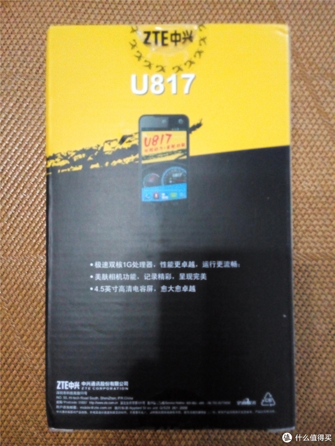 中兴 U817 移动 3G 手机