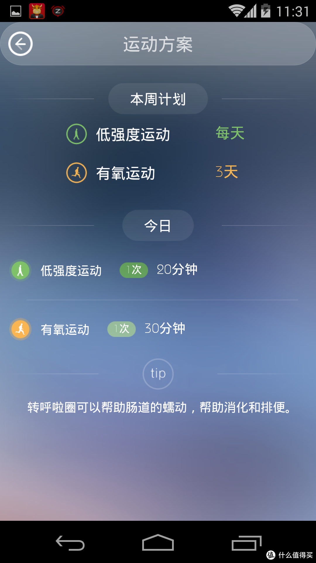 PICOOC Latin 智能健康体脂仪测评