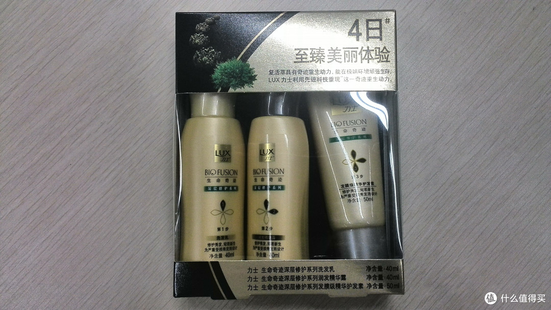 让生命奇迹持久动力,持久旅行——LUX 力士 生命奇迹 深层修护系列 旅行装