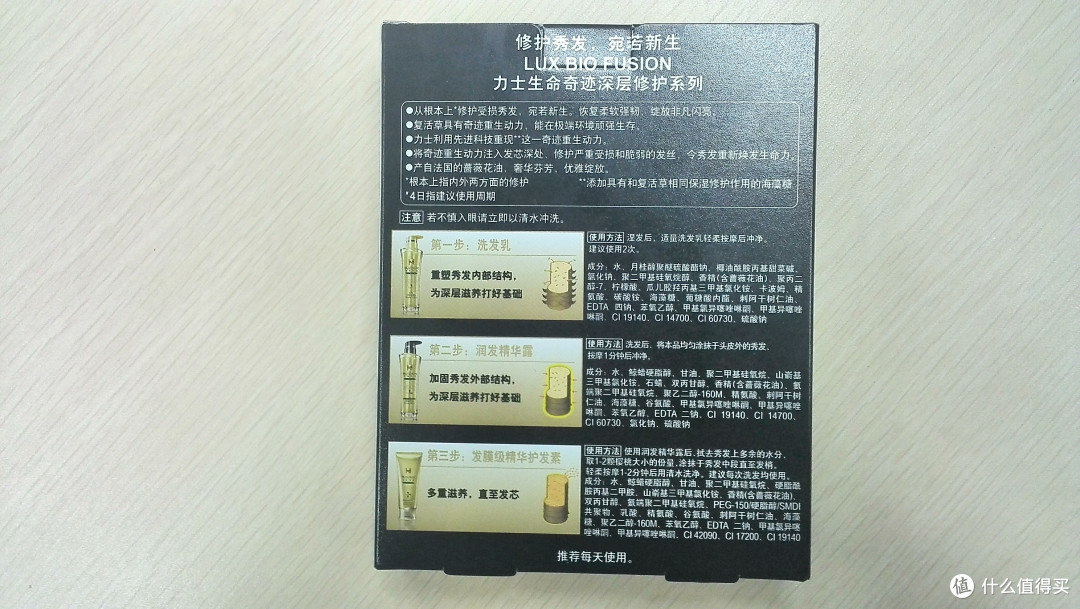 让生命奇迹持久动力,持久旅行——LUX 力士 生命奇迹 深层修护系列 旅行装