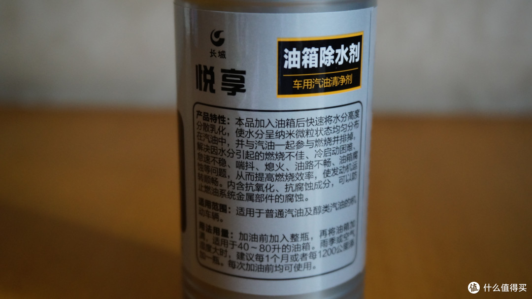 Great Wall 长城 悦享汽油添加剂 5件套 试用报告