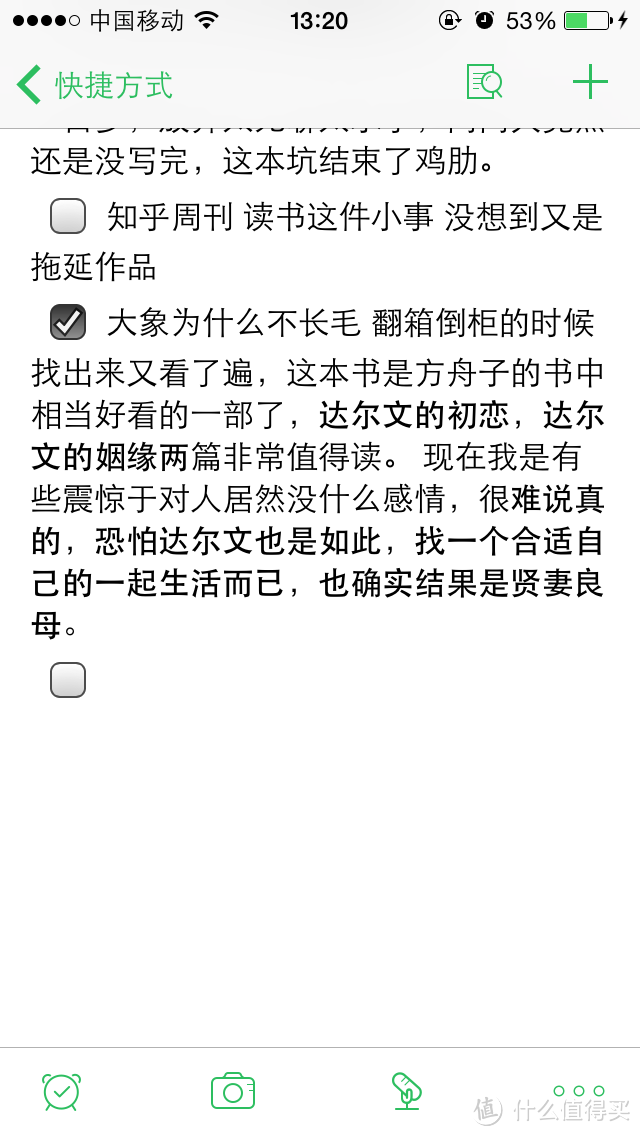 为知笔记TODO任务试用报告 效果可惜难与对手相比但仍有巨大机会