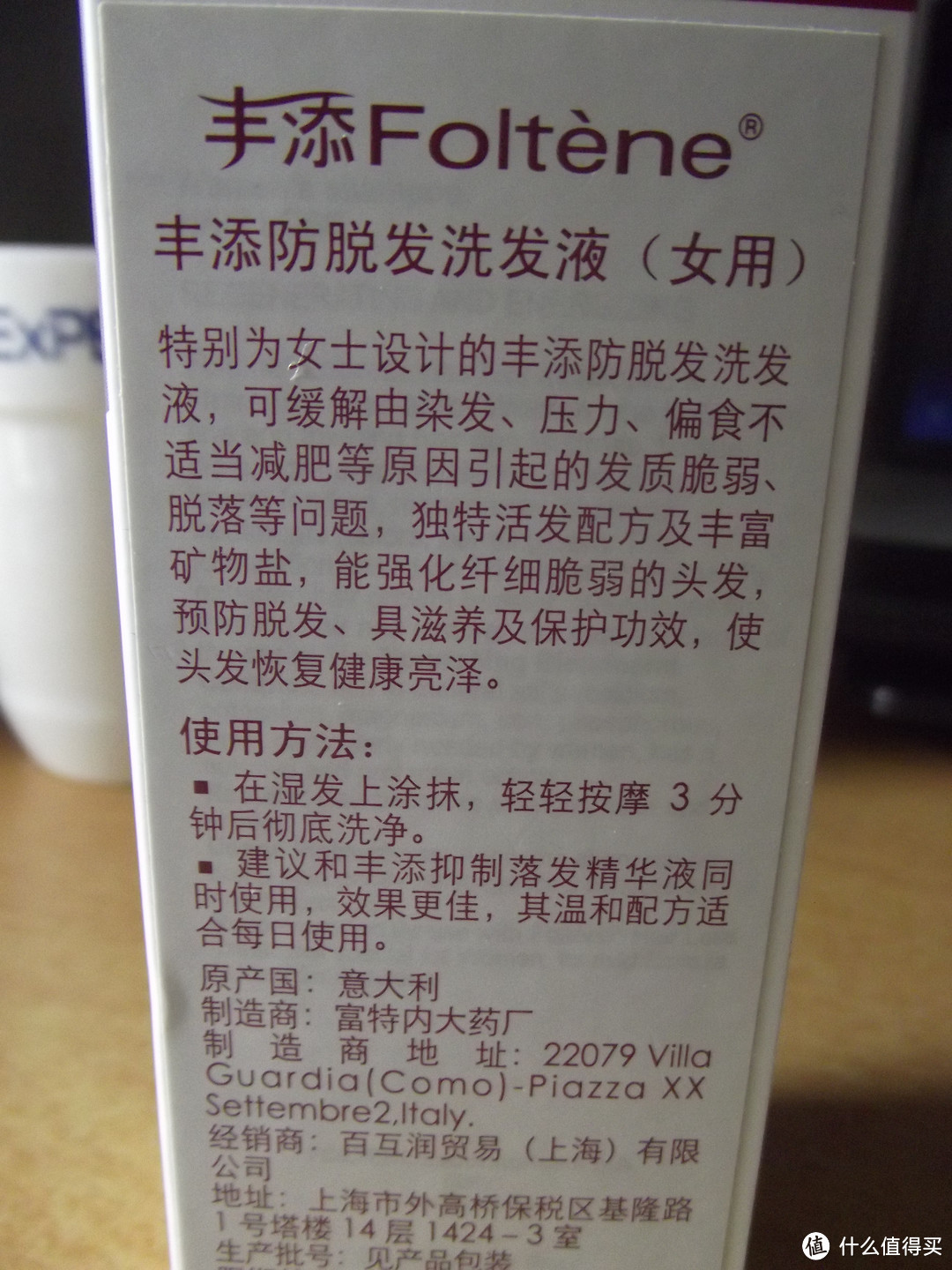 从威廉王子想到……——丰添防脱发洗发水（女用）评测报告