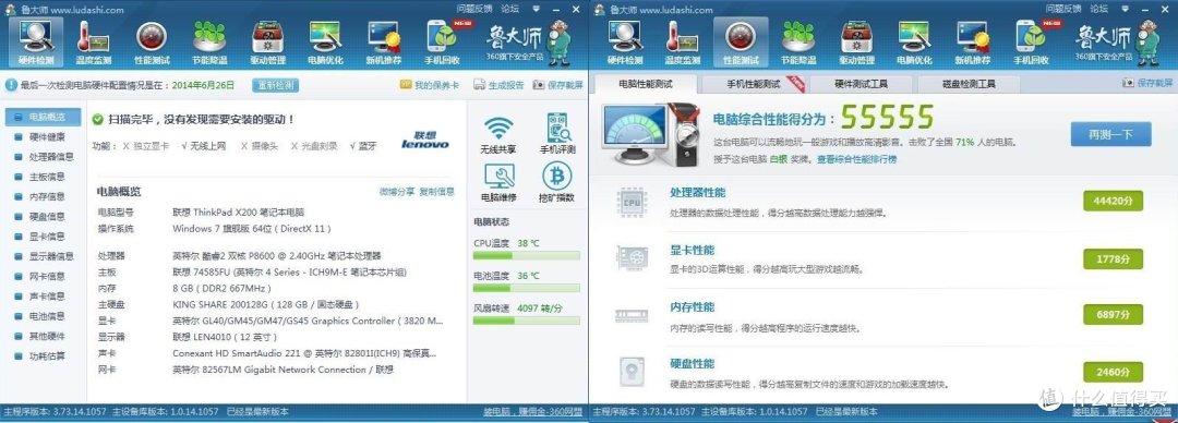谈谈我与我的四个lenovo 联想 笔记本的这7年