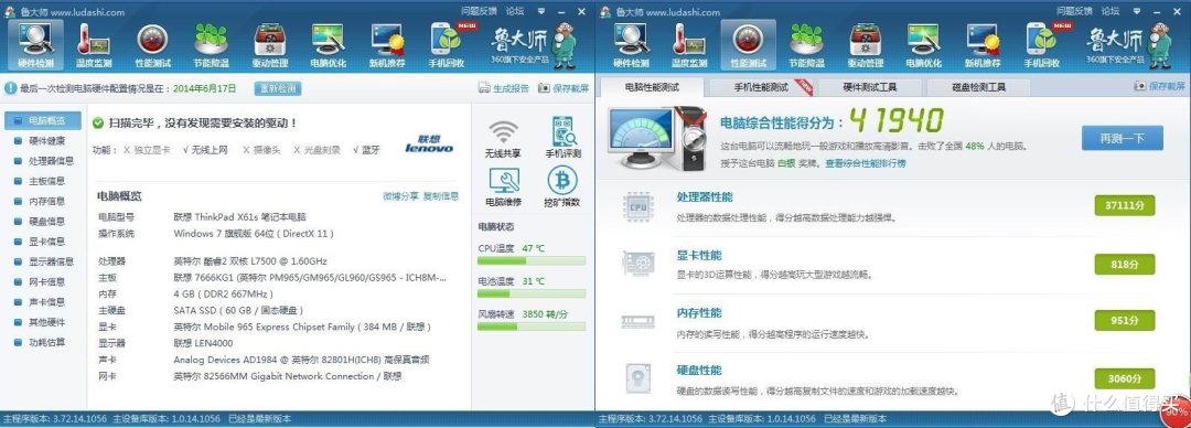 谈谈我与我的四个lenovo 联想 笔记本的这7年