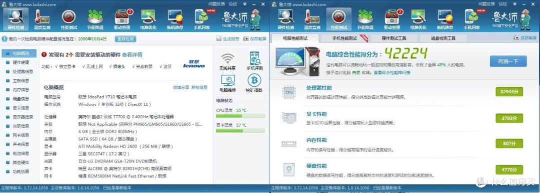 谈谈我与我的四个lenovo 联想 笔记本的这7年