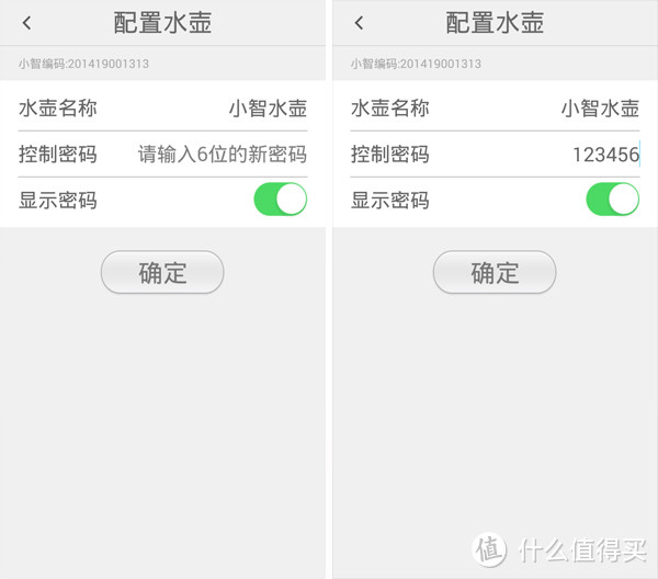 然后进入到小智水壶密码设置，看来小智的保护机制还是比较健全的