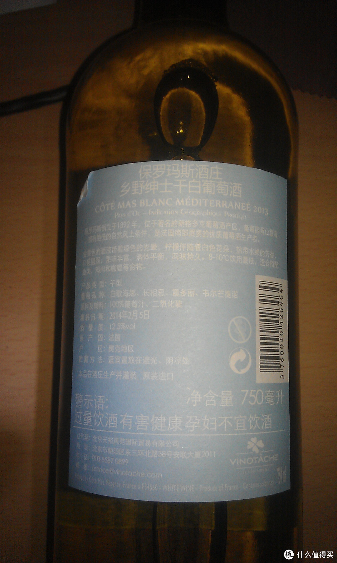 刚好送礼的酒