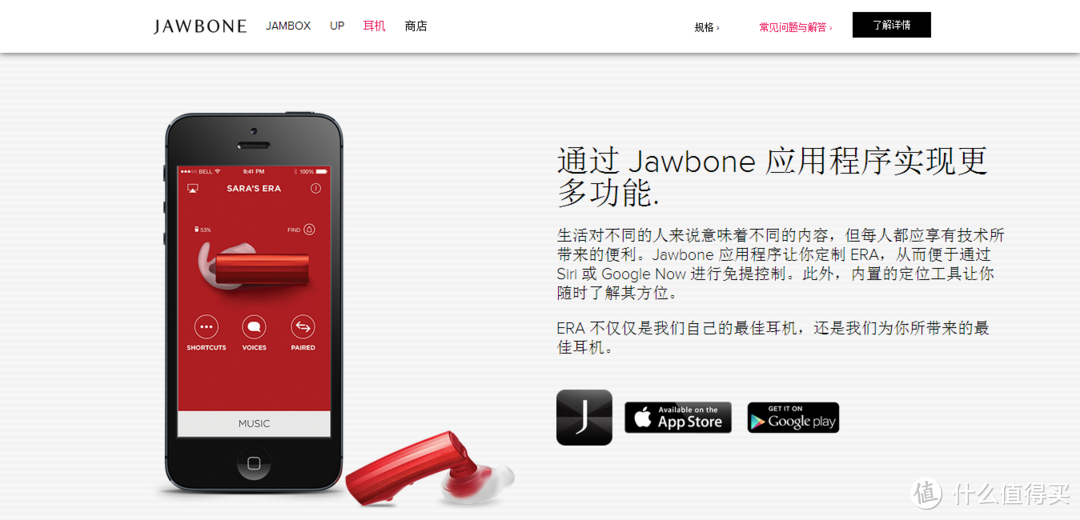 不用担心来电了：Jawbone 卓棒 ICON HD JBG06BL 蓝牙耳机（骨传导、军用降噪）体验