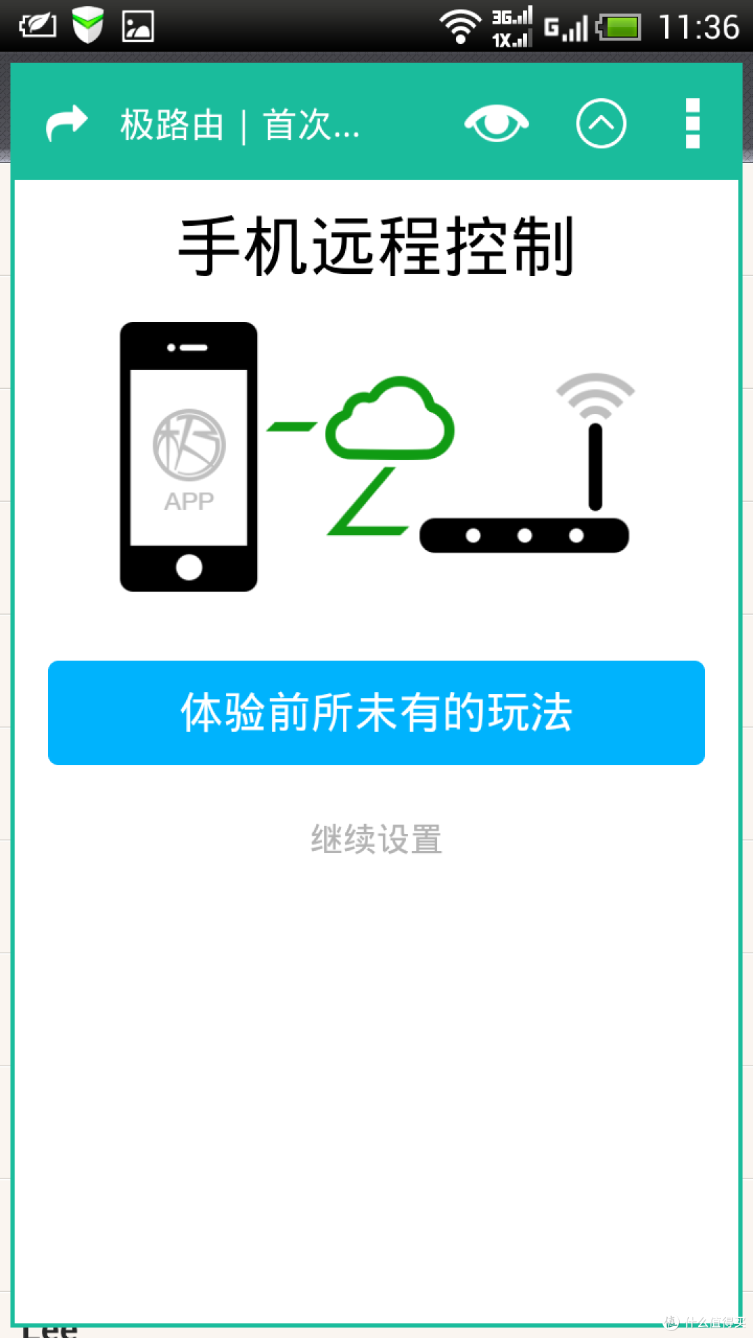 科学上网——极路由S壹C罗签名限量纪念版智能路由器