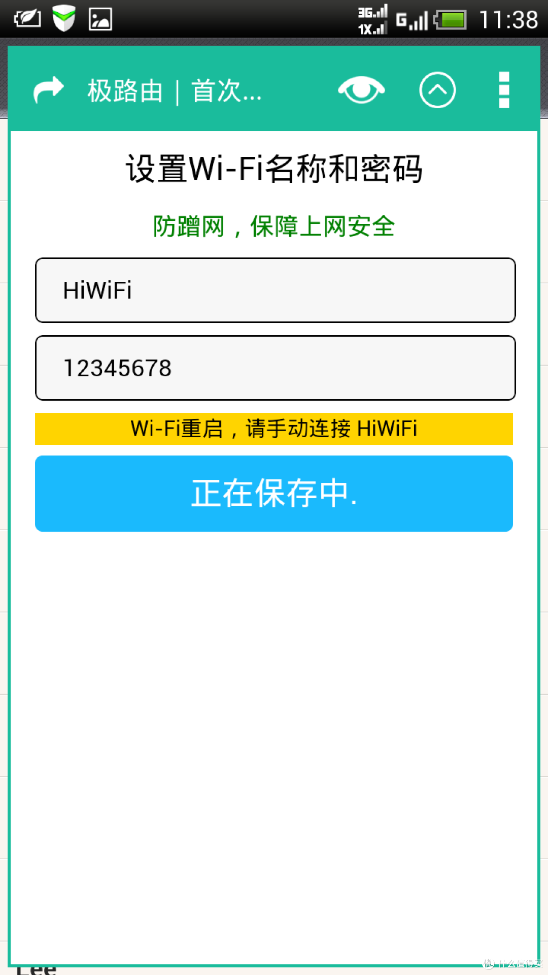 科学上网——极路由S壹C罗签名限量纪念版智能路由器