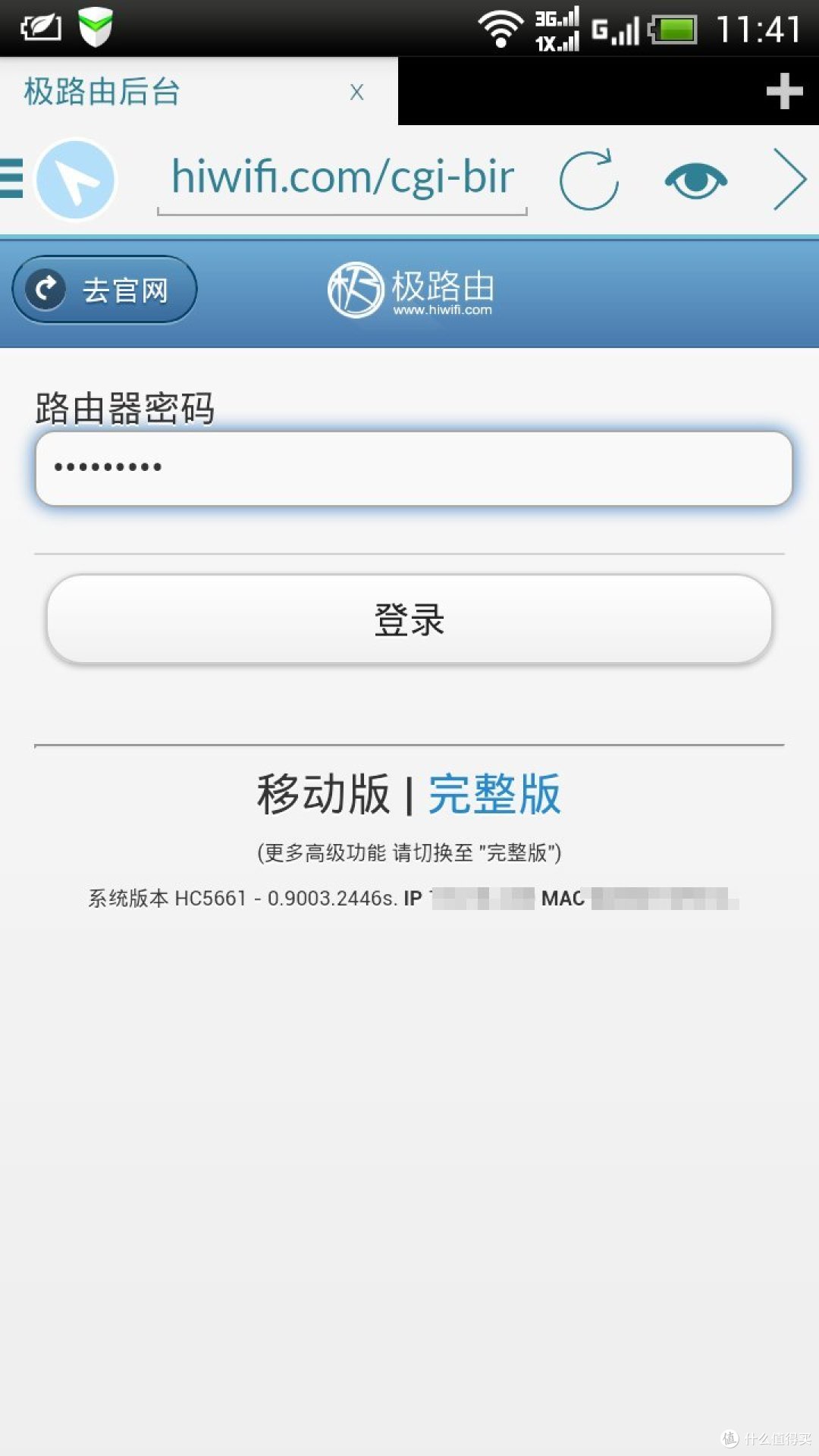 科学上网——极路由S壹C罗签名限量纪念版智能路由器