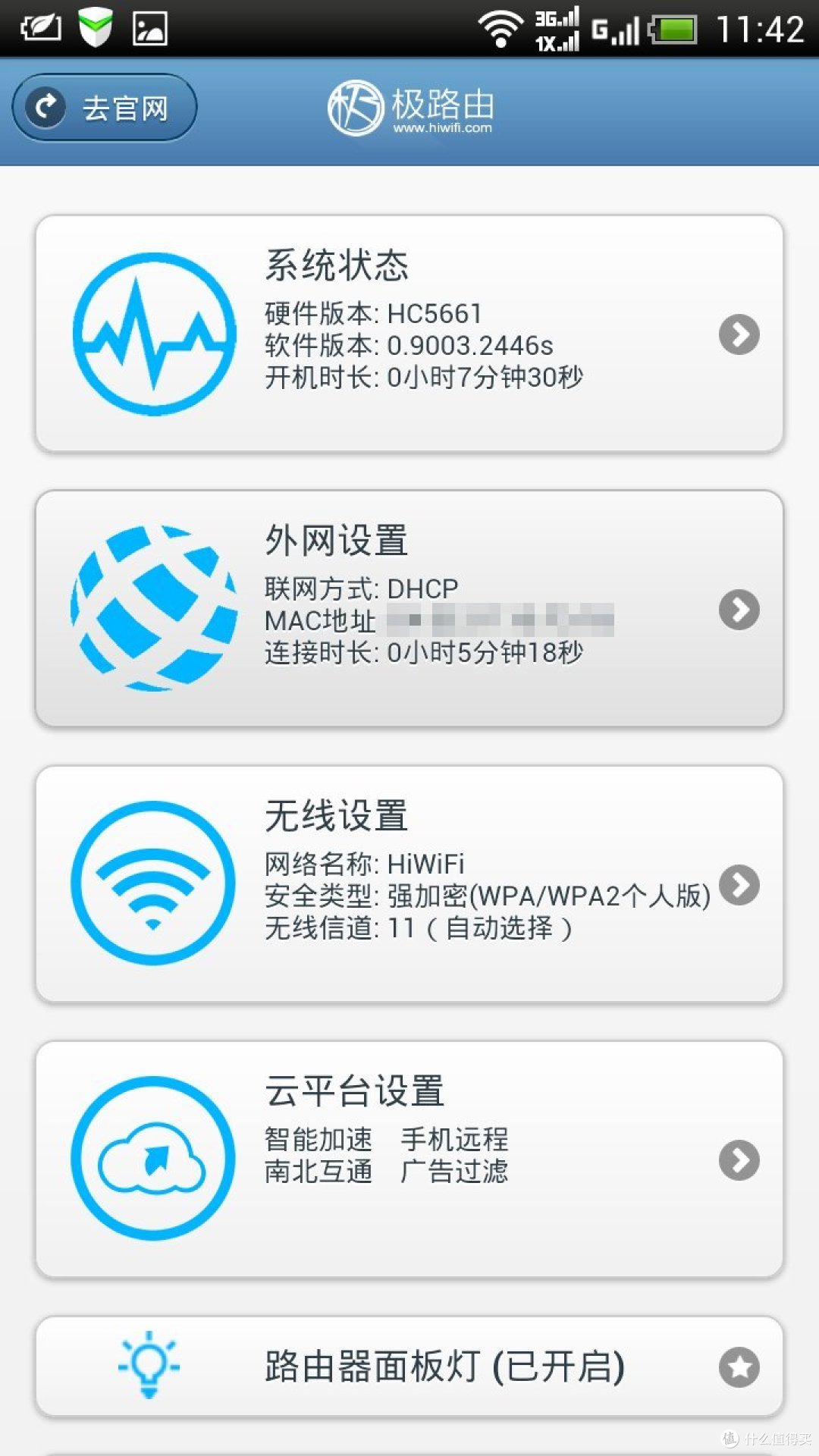 科学上网——极路由S壹C罗签名限量纪念版智能路由器