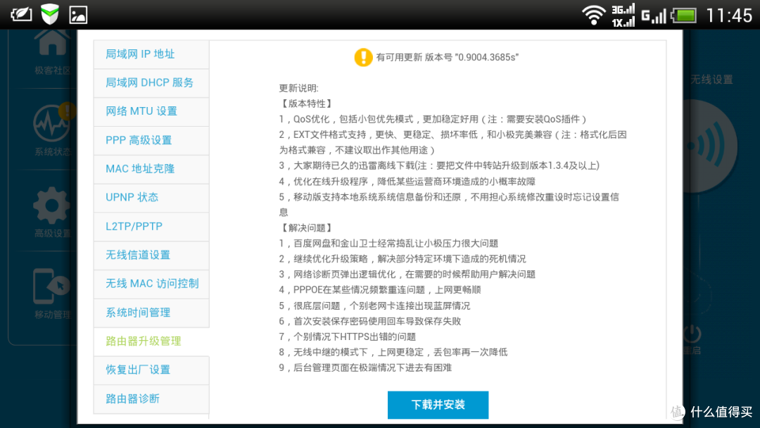 科学上网——极路由S壹C罗签名限量纪念版智能路由器
