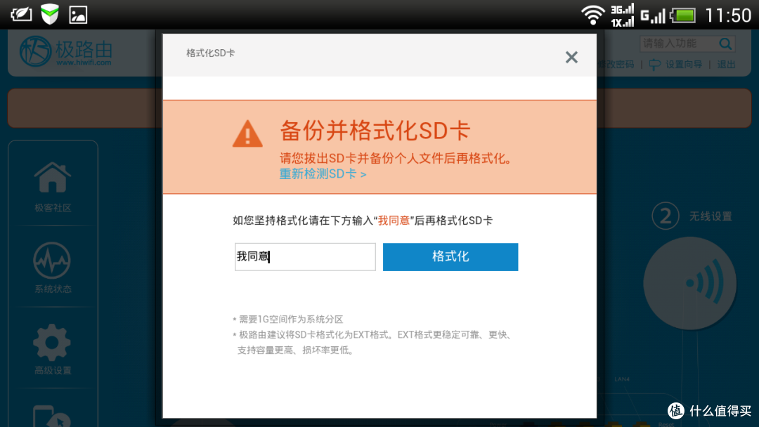科学上网——极路由S壹C罗签名限量纪念版智能路由器