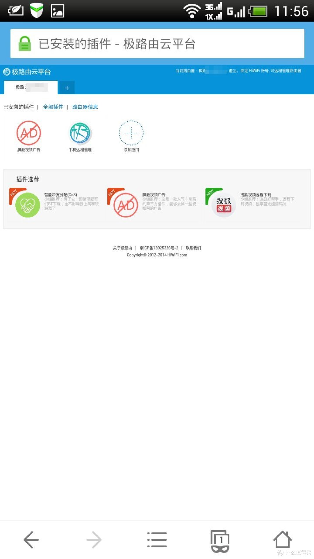 科学上网——极路由S壹C罗签名限量纪念版智能路由器