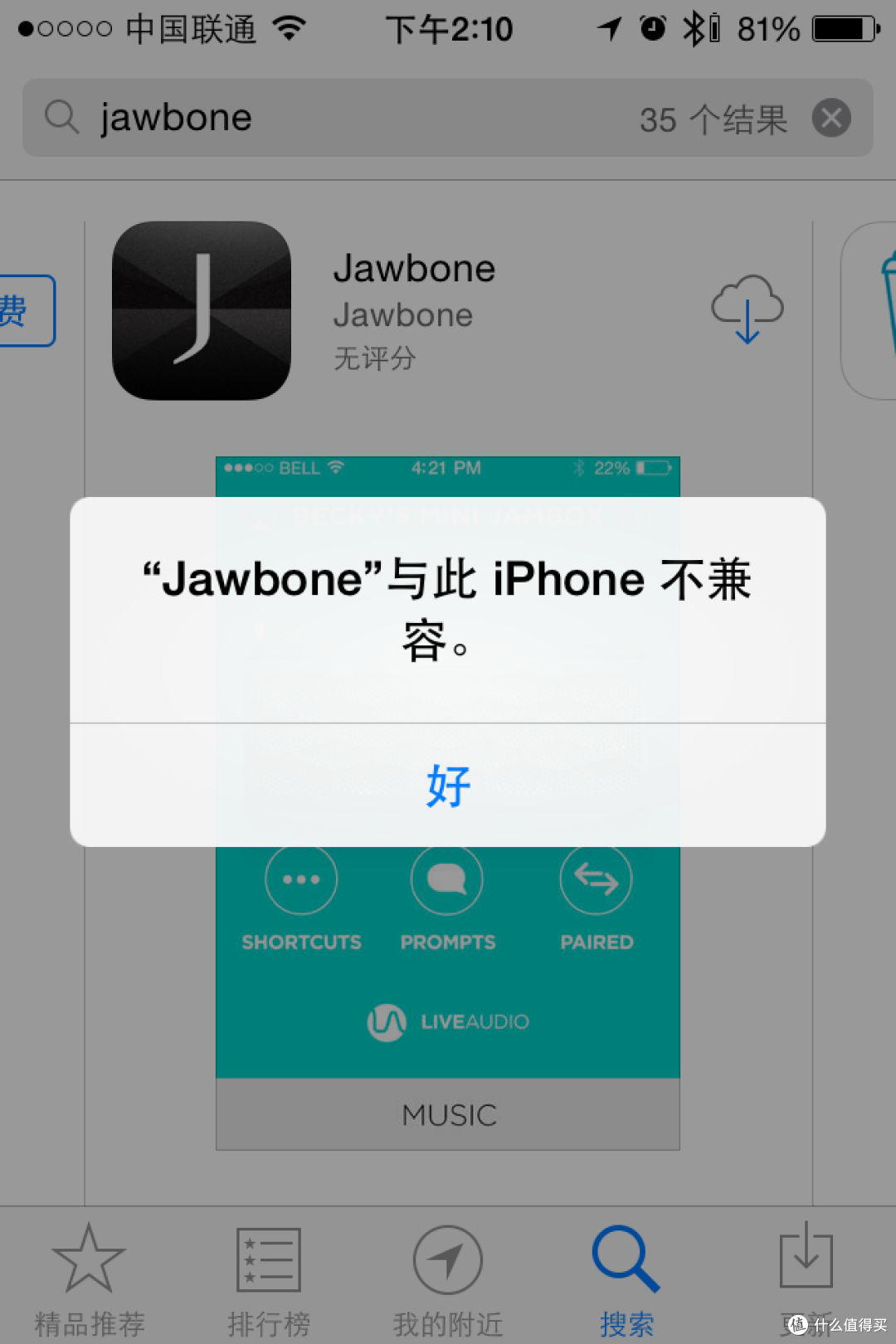 不用担心来电了:Jawbone 卓棒 ICON HD JBG06BL 蓝牙耳机(骨传导、军用降噪)体验