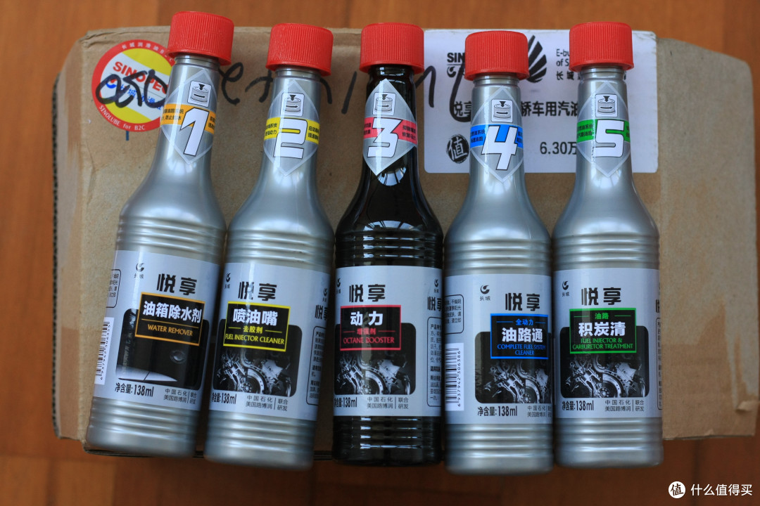 为了不被降红测而赶交的作业-长城悦享汽油添加剂5件套不完全评测