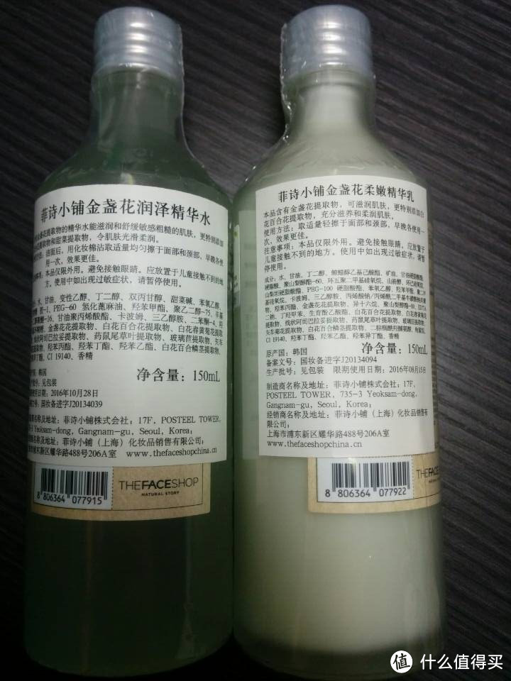 写有成分、使用方法等，两瓶容量均为150ml，有效期到2016年