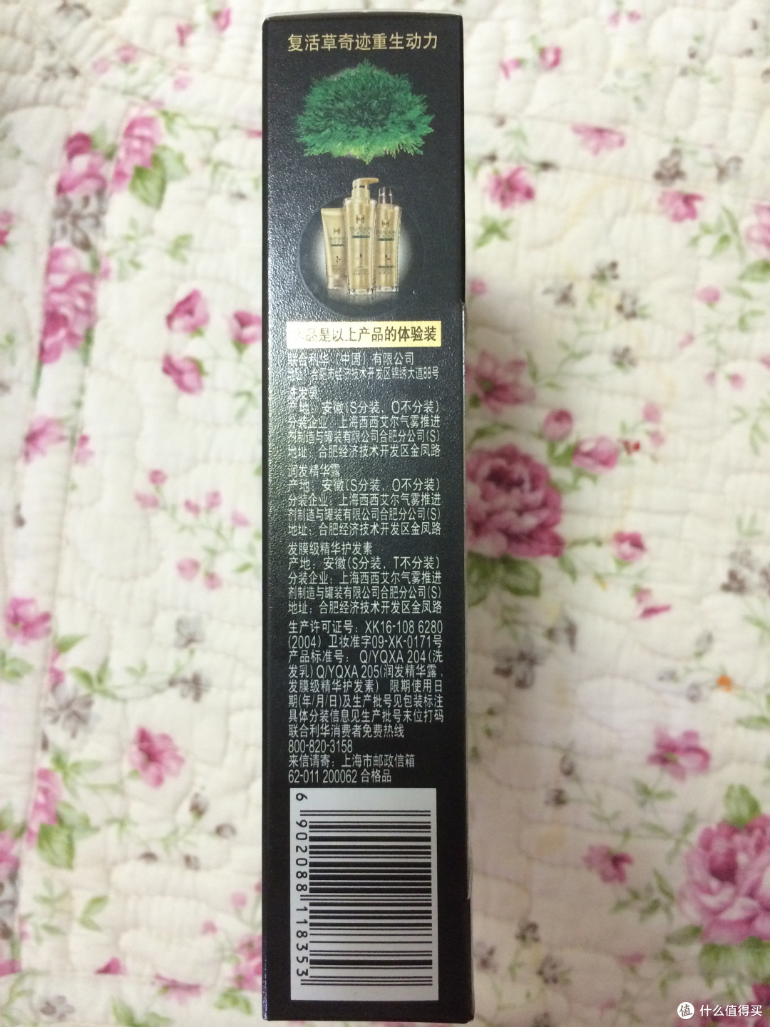 我的第一篇报告-力士生命奇迹产品评测