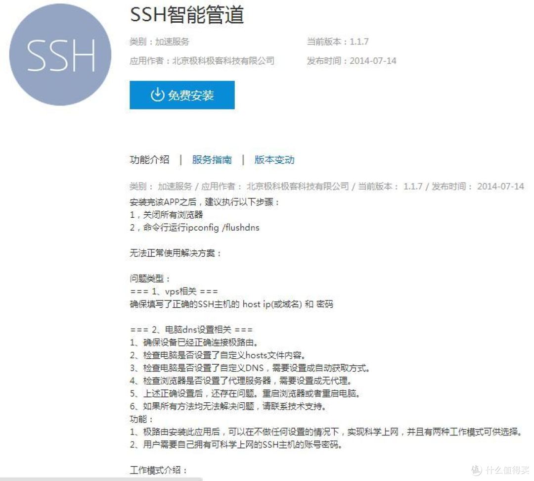 科学上网——极路由S壹C罗签名限量纪念版智能路由器