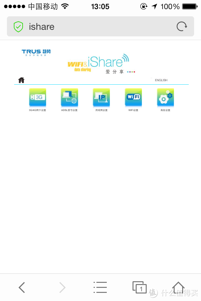 iShare 分享就这么简单