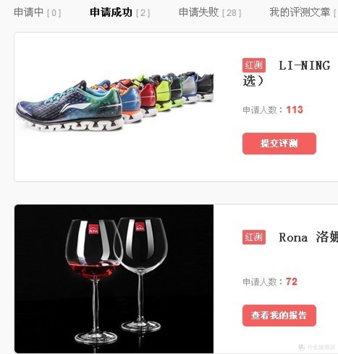 红测福利，李宁弧四代深度评测